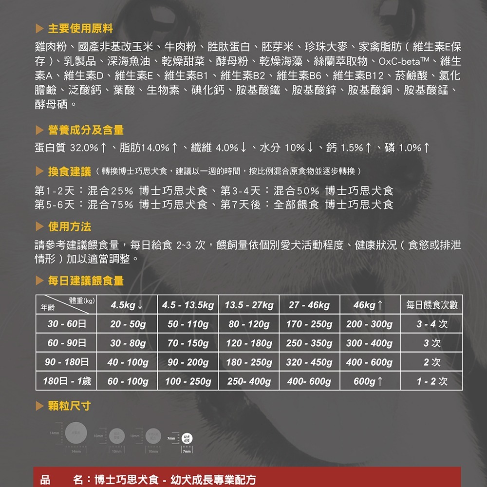 博士巧思 低過敏專業配方15KG-規格圖1