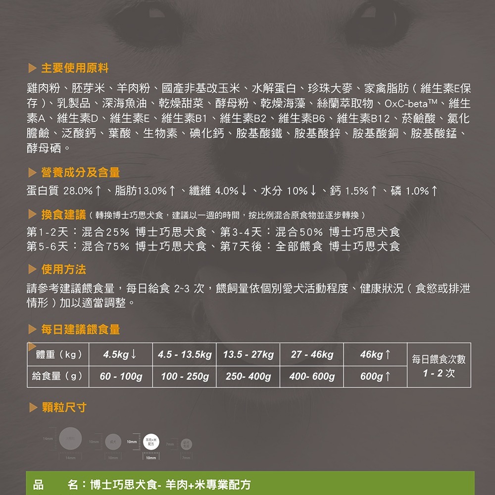 低敏 羊肉+玄米