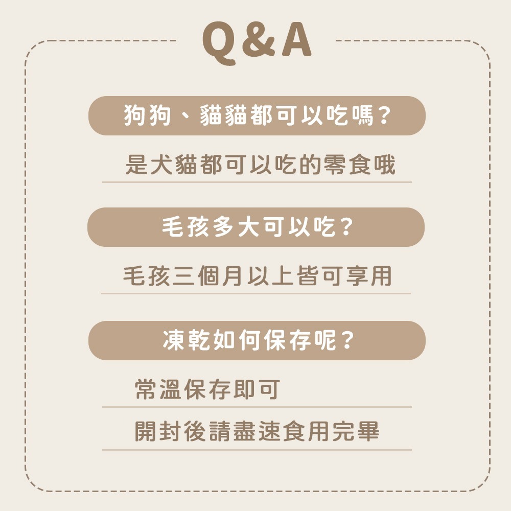 【擊掌寵物】CHARM 野性魅力100%天然原肉凍乾零食 貓狗零食 貓狗點心 貓狗凍乾 原肉凍乾 天然凍乾-細節圖7