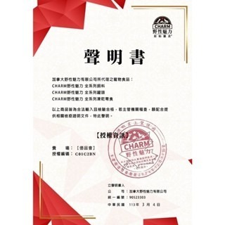 【擊掌寵物】CHARM 野性魅力100%天然原肉凍乾零食 貓狗零食 貓狗點心 貓狗凍乾 原肉凍乾 天然凍乾-細節圖8