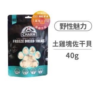 野性魅力 犬貓原肉凍乾白蝦  &干貝 40g-細節圖3