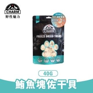 野性魅力 犬貓原肉凍乾白蝦  &干貝 40g-細節圖5