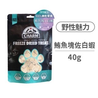 野性魅力 犬貓原肉凍乾白蝦  &干貝 40g-細節圖6