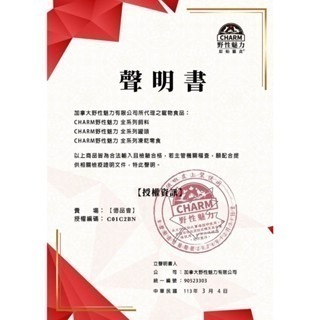 【擊掌寵物】CHARM野性魅力 -  犬 無穀飼料系列 1kg-10kg-細節圖6