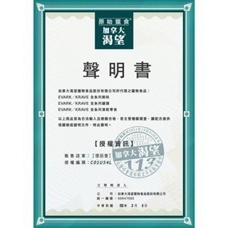 【擊掌寵物】EVARK渴望無穀貓飼料系列 1kg-5.4kg-細節圖6