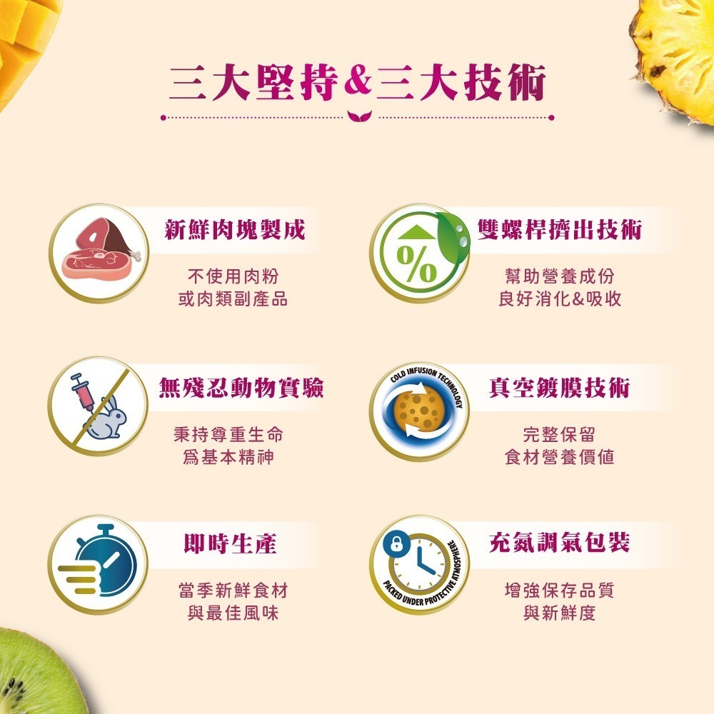 【擊掌寵物】Farmina 法米納天然熱帶水果系列貓糧 1.5KG-10KG 貓糧 貓飼料 幼貓 全齡貓 水果系列貓糧-細節圖10