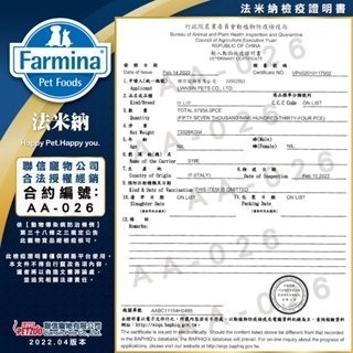 【擊掌寵物】Farmina 法米納天然熱帶水果系列犬糧 1.5KG-10KG 狗糧 犬飼料 幼犬 全齡犬 水果系列狗糧-細節圖2