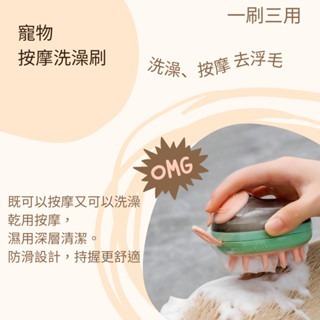 寵物洗澡按摩刷 寵物沐浴刷 貓狗按摩洗澡刷 硅膠刷 洗澡沐浴刷 寵物清潔刷  搓澡刷子 沐浴刷-細節圖2