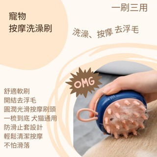 寵物洗澡按摩刷 寵物沐浴刷 貓狗按摩洗澡刷 硅膠刷 洗澡沐浴刷 寵物清潔刷  搓澡刷子 沐浴刷-細節圖3