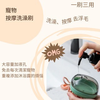 寵物洗澡按摩刷 寵物沐浴刷 貓狗按摩洗澡刷 硅膠刷 洗澡沐浴刷 寵物清潔刷  搓澡刷子 沐浴刷-細節圖4