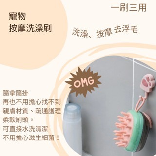 寵物洗澡按摩刷 寵物沐浴刷 貓狗按摩洗澡刷 硅膠刷 洗澡沐浴刷 寵物清潔刷  搓澡刷子 沐浴刷-細節圖5