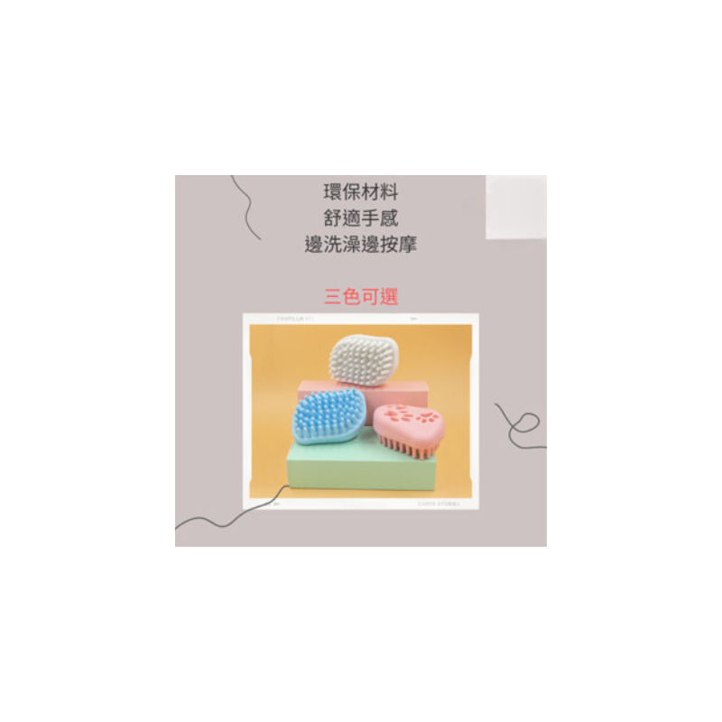 寵物硅膠洗澡按摩刷 寵物沐浴刷 貓狗按摩洗澡刷 硅膠刷 洗澡沐浴刷 寵物清潔刷  搓澡刷子 沐浴刷-細節圖3