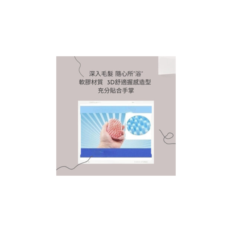 寵物硅膠洗澡按摩刷 寵物沐浴刷 貓狗按摩洗澡刷 硅膠刷 洗澡沐浴刷 寵物清潔刷  搓澡刷子 沐浴刷-細節圖4