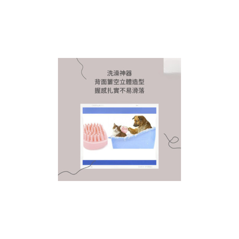 寵物硅膠洗澡按摩刷 寵物沐浴刷 貓狗按摩洗澡刷 硅膠刷 洗澡沐浴刷 寵物清潔刷  搓澡刷子 沐浴刷-細節圖5