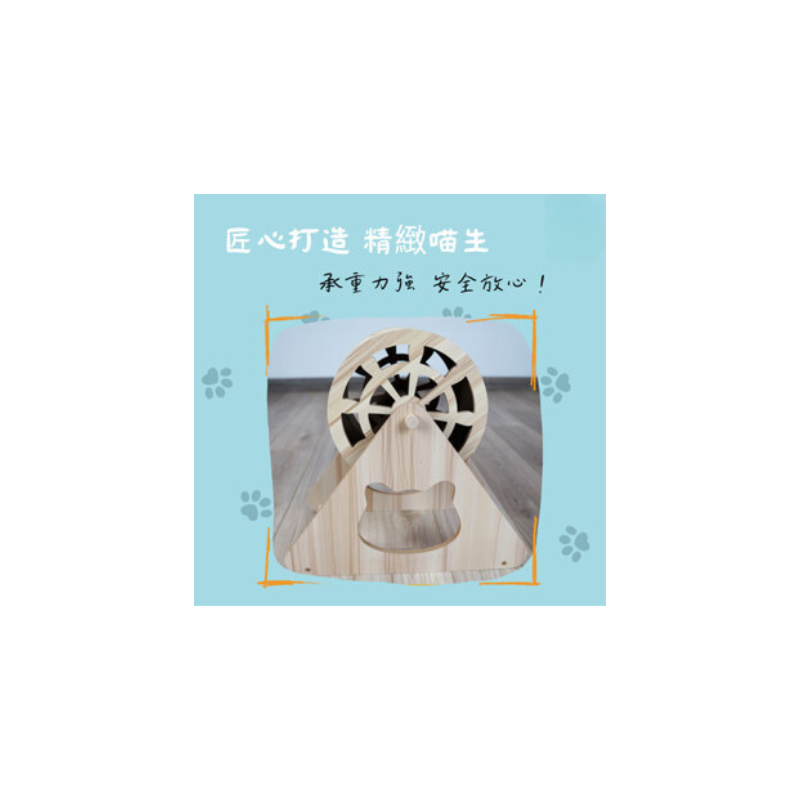 摩天輪貓抓板 耐抓 磨爪 貓咪磨爪 抓抓板  貓咪別墅 貓窩 貓抓屋 貓屋 貓抓板 睡窩-細節圖3