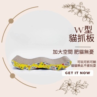 W型貓抓板 耐抓 磨爪 貓咪磨爪 抓抓板 DIY貓抓屋 貓咪別墅 貓窩 貓抓屋 貓屋 貓抓板 睡窩 貓玩具-細節圖2