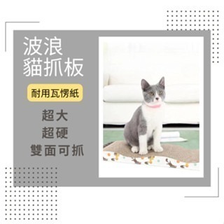 波浪型貓抓板 耐抓-細節圖2