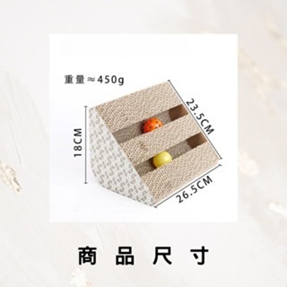 加厚經典耐磨 一邊帶球貓抓板 耐抓 磨爪 貓咪磨爪 抓抓板 DIY貓抓屋 貓咪別墅 貓窩 貓玩具-細節圖4