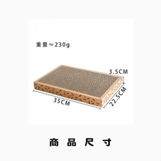 小魚骨耐抓貓抓板-細節圖3
