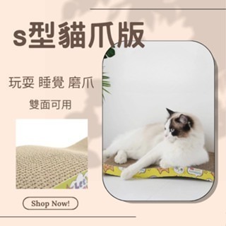 加厚經典耐磨 S型貓抓板-細節圖2