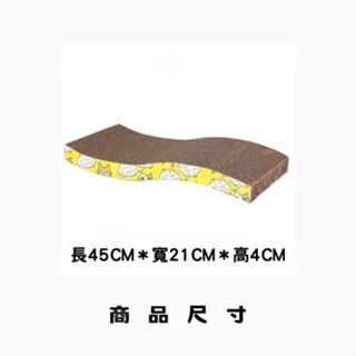 加厚經典耐磨 S型貓抓板-細節圖3
