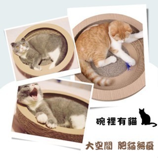 【擊掌寵物】碗型貓抓板x2 貓窩貓抓板-細節圖3