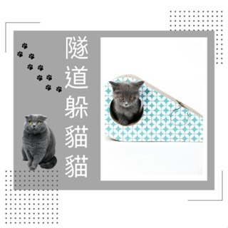 水滴型貓抓板 耐抓 磨爪 貓咪磨爪 抓抓板 DIY貓抓屋 貓咪別墅 貓窩 貓抓屋 貓屋 貓抓板 睡窩 貓玩具-細節圖2