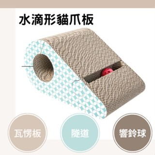 水滴型貓抓板 耐抓 磨爪 貓咪磨爪 抓抓板 DIY貓抓屋 貓咪別墅 貓窩 貓抓屋 貓屋 貓抓板 睡窩 貓玩具-細節圖3