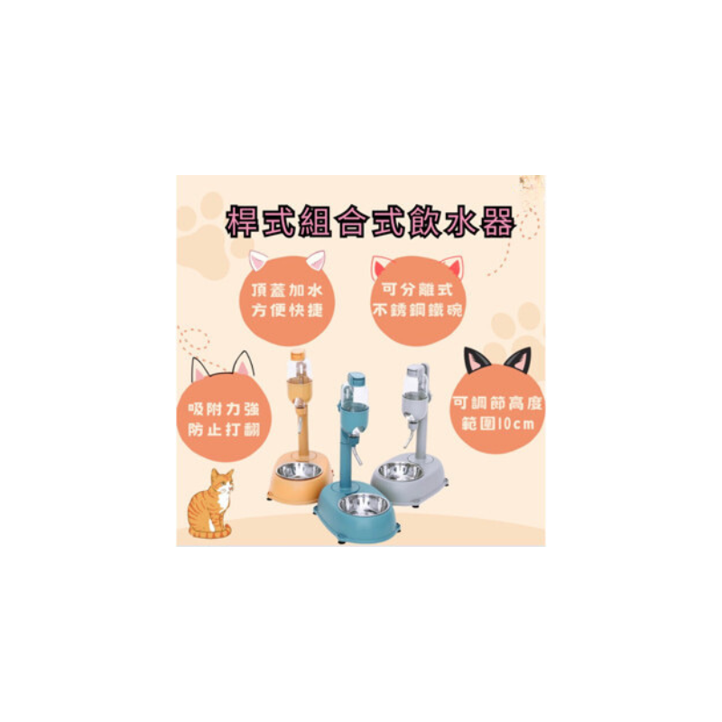 500ml 桿式組合飲水器 升降式餵食器 飲水器 餵食器 寵物飲水器 寵物餵食-細節圖2