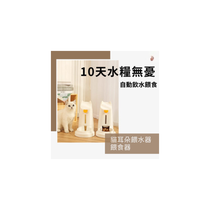 寵物耳朵款飲水器/餵食器 食盆 寵物餐碗 高架碗 飲水器 餵食器 寵物飲水器 寵物餵食器 寵物水壺 貓-細節圖2
