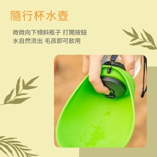 寵物外出水壺 硅膠隨行杯 寵物水瓶 狗狗水壺 寵物水杯 寵物飲水瓶 外出飲水器 寵物外出飲水瓶 貓咪水壺-細節圖2