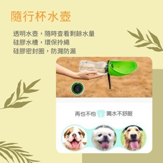 寵物外出水壺 硅膠隨行杯 寵物水瓶 狗狗水壺 寵物水杯 寵物飲水瓶 外出飲水器 寵物外出飲水瓶 貓咪水壺-細節圖3