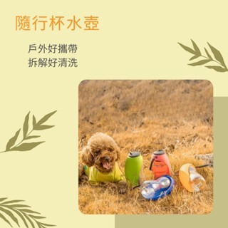 寵物外出水壺 硅膠隨行杯 寵物水瓶 狗狗水壺 寵物水杯 寵物飲水瓶 外出飲水器 寵物外出飲水瓶 貓咪水壺-細節圖6