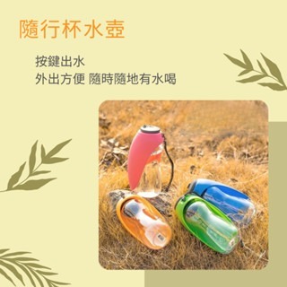 寵物外出水壺 硅膠隨行杯 寵物水瓶 狗狗水壺 寵物水杯 寵物飲水瓶 外出飲水器 寵物外出飲水瓶 貓咪水壺-細節圖7