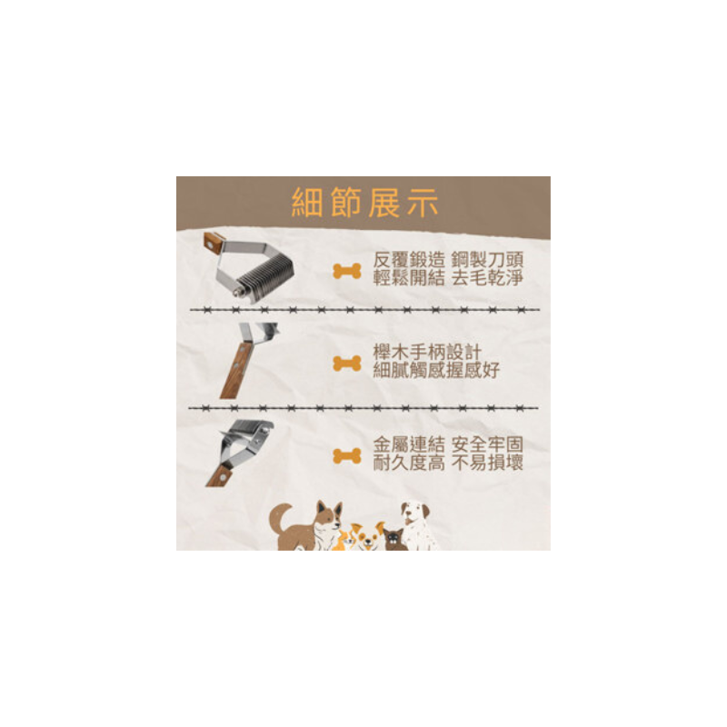 櫸木木柄開結梳 寵物梳毛 寵物梳  貓梳子 貓咪梳毛 梳毛器 寵物針梳 貓咪梳毛器 除毛梳 寵物理毛-細節圖3
