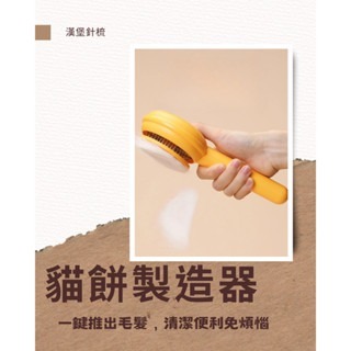 漢堡包針梳 寵物梳  寵物梳毛 寵物梳  貓梳子 貓咪梳毛 梳毛器 寵物針梳 貓咪梳毛器 除毛梳 寵物-細節圖3