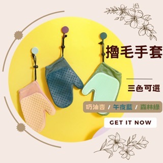 擼貓擼毛手套 除毛手套 寵物除毛手套 按摩手套  梳毛手套 寵物用品 寵物梳 安撫手套-細節圖2