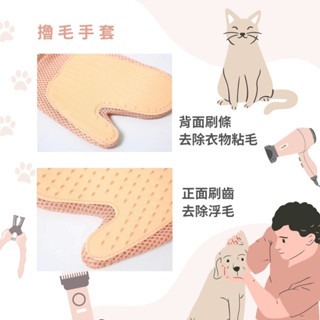 擼貓擼毛手套 除毛手套 寵物除毛手套 按摩手套  梳毛手套 寵物用品 寵物梳 安撫手套-細節圖3