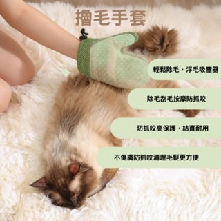 擼貓擼毛手套 除毛手套 寵物除毛手套 按摩手套  梳毛手套 寵物用品 寵物梳 安撫手套-細節圖4