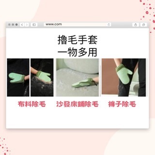 擼貓擼毛手套 除毛手套 寵物除毛手套 按摩手套  梳毛手套 寵物用品 寵物梳 安撫手套-細節圖5