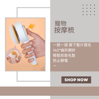 二合一開結一鍵除毛梳 寵物梳 寵物梳毛 寵物梳 貓梳子 貓咪梳毛 梳毛器 寵物針梳 貓咪梳毛器-細節圖2