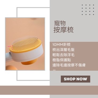二合一開結一鍵除毛梳 寵物梳 寵物梳毛 寵物梳 貓梳子 貓咪梳毛 梳毛器 寵物針梳 貓咪梳毛器-細節圖4