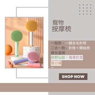 二合一開結一鍵除毛梳 寵物梳 寵物梳毛 寵物梳 貓梳子 貓咪梳毛 梳毛器 寵物針梳 貓咪梳毛器-細節圖5