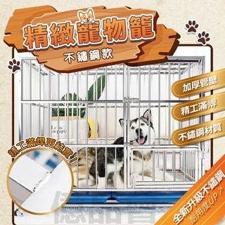 不銹鋼加固加粗精緻狗籠-組裝款-細節圖2