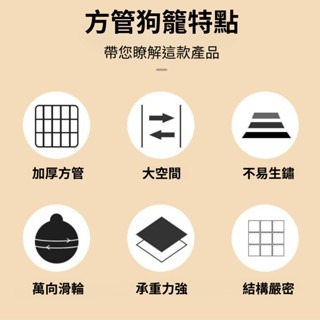 六面方管狗籠 狗籠  狗屋 寵物籠 高強度六面方管狗籠-細節圖5