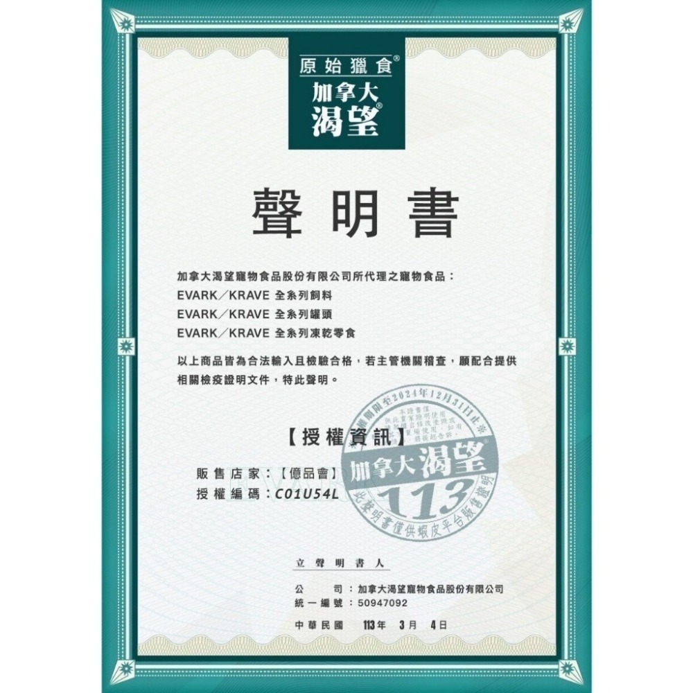 【擊掌寵物】EVARK渴望無穀犬飼料系列 1kg-10kg-細節圖8