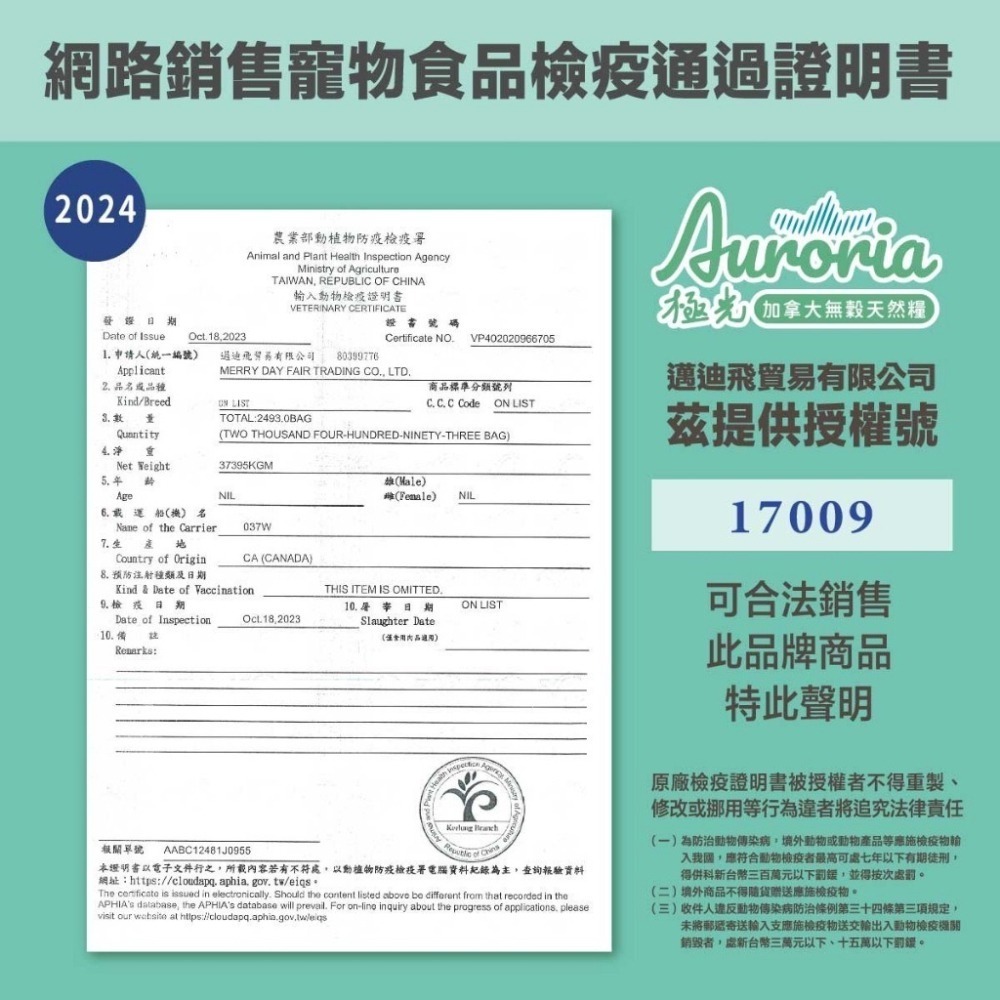 【擊掌寵物】極光 Auroria 無穀天然貓糧 1磅-4磅 貓咪飼料 全齡貓 無穀飼料 天然糧 南極磷蝦 貓糧 貓飼料-細節圖2