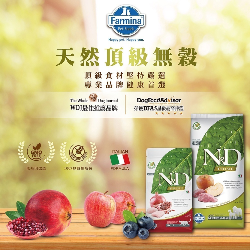 【擊掌寵物】Farmina 法米納天然頂級無穀系列貓糧 1.5KG-10KG 貓糧 貓飼料 幼貓 全齡貓 無榖貓糧-細節圖3