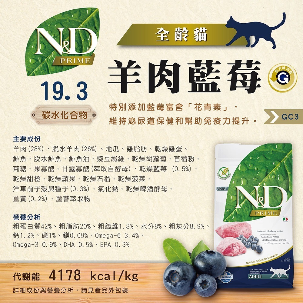 【擊掌寵物】Farmina 法米納天然頂級無穀系列貓糧 1.5KG-10KG 貓糧 貓飼料 幼貓 全齡貓 無榖貓糧-規格圖8