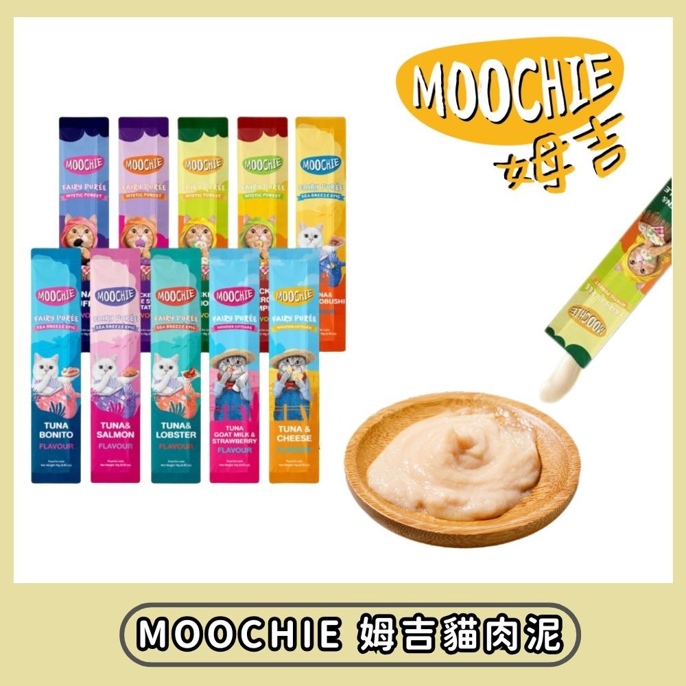 【擊掌寵物】MOOCHIE 姆吉 貓肉泥系列 貓條 貓泥 貓肉泥 貓零食 貓點心 補水神器 機能肉泥 營養肉泥-規格圖5